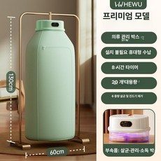 Junior 복싱글러브건조기 냄새제거 글러브건조기 탈취, 민트그린 프리미엄 모델 6kg 살균 소독 박스, 기본 모델명/품번