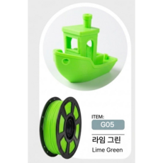 Filacraft PETG 필라멘트 1KG 1.75mm 3D프린터 뱀부랩 호환 필라멘트 FILAMENT, G05 라임그린