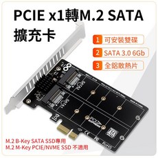 PCIEx1 轉雙碟 M.2 SATA 6Gb 擴充卡 JMicron JMB582主控, 1個, 全新品