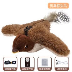 TK 貓玩具 智能電動仿真小鳥 貓咪自嗨解悶玩具 抖抖鳥寵物用品, 翅膀會動+發聲-棕頭鳥【充電版】, 1個