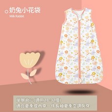 兒童背心式嬰兒睡袋, 背心蘑菇 奶兔小花袋