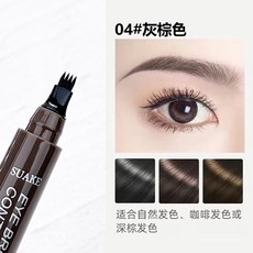 SUAKE 四叉水眉筆, 1個, #04 晴彩四叉水眉筆, 晴彩四叉水眉筆