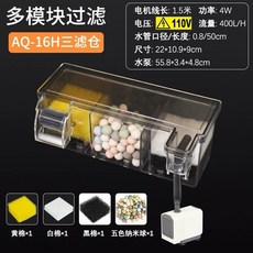帥哥水族【SOBO 松寶】魚缸過濾器 上部過濾 沉水馬達 魚缸過濾 外掛過濾 外置過濾 陶瓷環 過濾槽, 1個, SB-AQ-16H（三格）