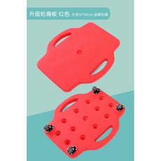 실내 롤러보드 바퀴 달린 썰매 유치원 유아체육 균형, 1개