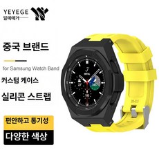 메탈 시계줄 스테인리스 밴드 교체용 스트랩 일체형 교체, Watch 4 46mm, 블랙 옐로우 실리콘