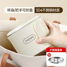 廠家下殺 【臻米 便攜折疊電熱水壺】 一機多用・安心隨行・旅行居家必備, 304不鏽鋼內膽（燒水壺+不鏽鋼蒸