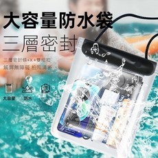 大容量手機防水袋 三層密封 PVC材質 戶外漂流適用, 橙色,大容量防水包, 1個