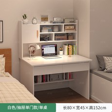 奢尚匯品 書桌書架一體 兒童學習桌 學生寫字桌 電腦桌, 【普通款】80cm暖白色