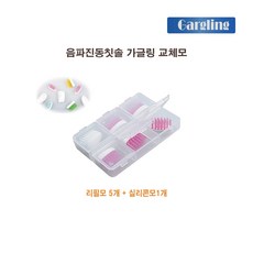 국산 음파전동칫솔 진동칫솔 교체모 (미세모5P+실리콘모1P), 1개, 블루
