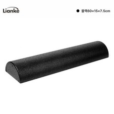 하프 폼롤러 홈트용품 근육이완 반쪽 30CM그린 돌기형 필라테스 제품 스트레칭, 1.60CM 블랙