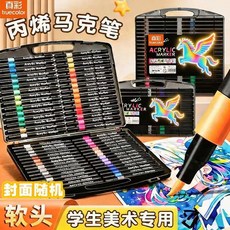 軟頭丙烯馬克筆 24色美術專用繪畫筆, 1個, 24色 不透紙 隨心疊