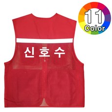 신호수 인쇄 안전 근무복 작업복 여름 망사 조끼, 레드, 1개