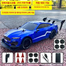RC 원격 GTR 레이싱 전기 고속 드리프트 장난감 조종 자동차 구동 고속주행완구 전자레이싱카 제품 4륜, 13.블루 60분