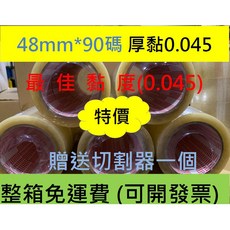 台灣製造 OPP封箱膠帶 48mm*90碼 附贈切割器, 1個, 48mm*90碼*120捲