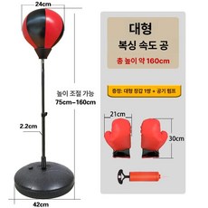 족구연습기 타격기 높이조절 조절 족구연습 실내 풋살, 1개, 대형 복싱 1.6m+대 6-15세 1짝