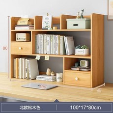 원목 수납 데스크탑 수납함 선반 복층 책장 사무실 책꽂이 흰색 80cm, 1개, V. 노르딕 단풍 100x80