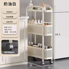 奶油白 夾縫窄隙多層置物架 附滑輪, 全新三層奶白色 不生鏽, 1套