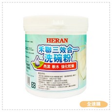 HERAN 禾聯 大容量1000克 三效合一洗碗機專用洗碗粉 (通用他牌洗碗機), 1瓶