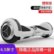 領奧 6.5吋兒童智慧電動自平衡車, 65吋體驗版白色 續航短 無贈品無服務 36V, 100個