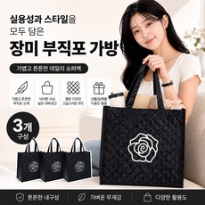 다회용 플라워 장미 부직포 가방 장바구니 쇼핑백 답례품 선물 30x30, 블랙, 3개