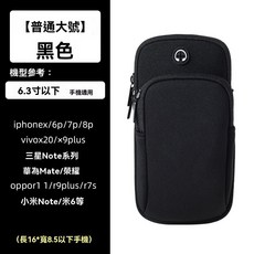 跑步手機臂包戶外健身袋男女款裝備手臂包收納手腕包運動手機臂套