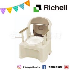 Richell 利其爾 可攜式舒適便座PS2型 杏豐 便座 便盆椅 便器椅 兒童便座, 杏色, 1個