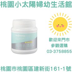 桃園小太陽 mammyshop 媽咪小站 活氧萬用去漬粉 450g 洗衣粉 過碳酸鈉, 1個