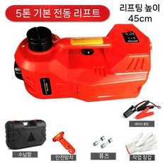 유압자키 전동 리프트 휴대용 자동차 잭 에어 유압잭 작기, 신형 5톤 유압 전기잭(펌프 미포함), 1개