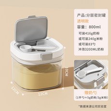 HYPXL 牛奶儲存罐防潮密封罐, 1個, 小號 透明