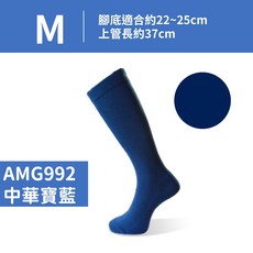 【FAV】棒球長襪-1雙/壘球襪/厚長襪/足球襪/現貨/男襪/現貨/AMG992, 1個, M(22~25cm)中華寶藍, 中華寶藍
