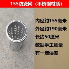 연통 보호망 분리형 난로 굴뚝 야외용 철망 안전망 76mm 스테인리스 +걸이, 1개