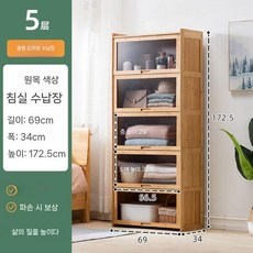 술장식장 장식장 진열장 심플한 가정 전용 원목 술장 양주장 옷장 수납장 인테리어, 5. 원색 5단 수납장