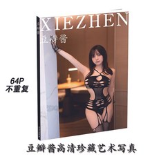 【臺灣\齣貨】豆瓣醬12高級網紅專屬 星座藝術明信片 商務限量 簡約性感 寫真【秦小姐精品店】, 1個, 高清海報兩張