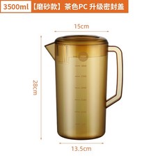 桃園熱賣 PC冷水壺 冷水壺 涼水壺 帶刻度水壺 超大容量 塑膠水壺 耐熱水壺 食品級茶色量杯, 3500ml【磨砂款】茶色PC, 1個