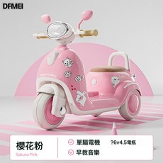DFMEI 兒童摩托車寶寶可坐玩具車遙控電瓶三輪摩托電動車雙驅動可坐可騎, 1個, 櫻花粉【單驅】6V4.5小電瓶:如圖