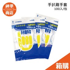 手扒雞手套 100入/包 拋棄式手套 食品級 HDPE材質 防滑紋理 整箱販售 200包, 1個, 三花-手扒雞手套-箱