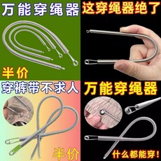 萬能穿繩器 彈簧穿眼器 衣服輔助器, 1個, 穿帶不用擠了：自由彎曲-高效好用,普通【1個裝】：小號薄款+普通軟管