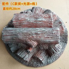 장작무드등 화로불 장식 인테리어조명 숯불 소품 불멍 실내 겨울, I. C타입 액세서리숯광원, A. 기준, I. C타입 액세서리숯광원