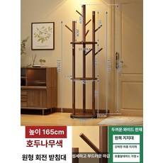 원목 옷걸이 행거 스탠딩 조립식 원룸 자취방, 회전형 월넛