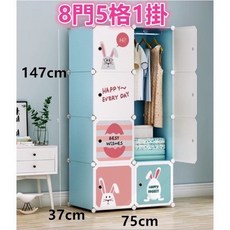 兒童卡通圖案收納衣櫥 組合式衣櫃 玩具收納櫃, ()藍色開心兔 (8門5格1掛)