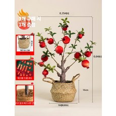 석류 인조 나무 조화 조경 나뭇가지 장식품 미니 장식, 1개, E. 60cm 석류나무+소형 바구니