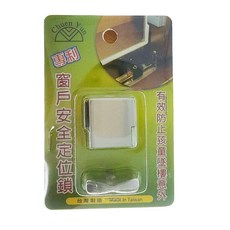 Chuen Yun CY-116S 夾軌式 銀色 室內型 窗戶定位鎖 安全輔助鎖 防墬鎖 窗戶輔助鎖 防盜鎖 兒童安全鎖 窗戶安全鎖 安全鎖
