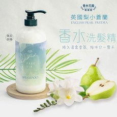 香水花園 英國梨小蒼蘭香水洗髮精 1000ml 無矽靈, 詳見包裝, 詳見包裝