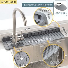 하수구 덮개 씽크대 배수구 좌우 물막이 수전매트 마개 61cm 구멍 높은경사 그레이 10cm, 15. 50cm 좌우 구멍 회색(11cm )