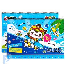 8절 남아용 드로잉북 9매 남아스케치북 초등미술스케치북 미술용지 신학기스케치북 미술놀이