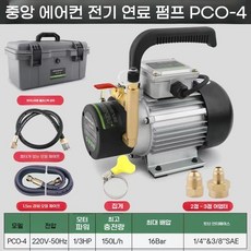 에어컨 펌프 모터 전기 오일 진공 고압 냉매 급유 보충 보수 윕쿨, 1개, PCO-4