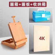 臺灣出貨 畫架 繪畫闆 畫闆 木頭展示架 畫闆架 炫方桌麵小畵架臺式桌上專用畵闆架美術生專用可調節素描工具套裝, 櫸木畫箱+收納盒