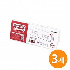 쇼케이스 양면200x80 SHOW CASE 3EA, 1