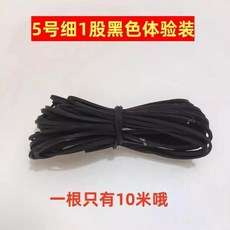 飛達 5號白色細3股 陀螺用鞭繩, 1個, 5號線1股黑10米適合兒童陀螺