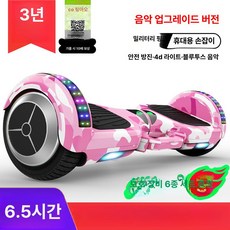 두발 전동휠 LED 성인용 퀵보드 투휠전동보드 평행차, 36v, 1개, 6.5인치 레벨1 C